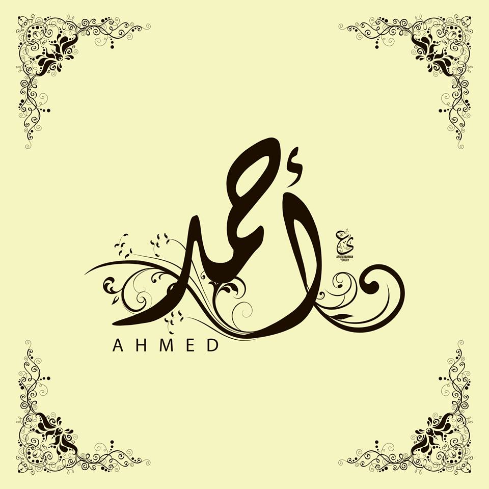 زخرفة اسم 5