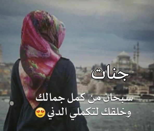 خلفيات اسم جنات1