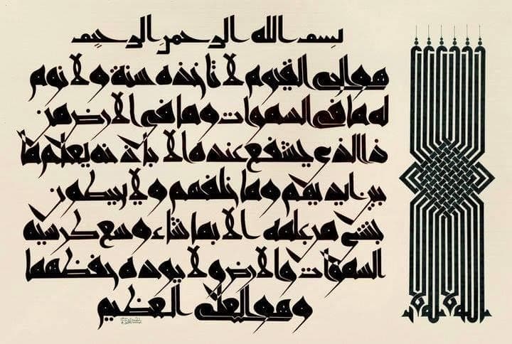 زخرفة الخط4