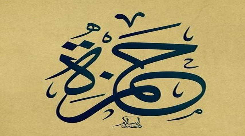 اسم حمزة مزخرف بالصور1