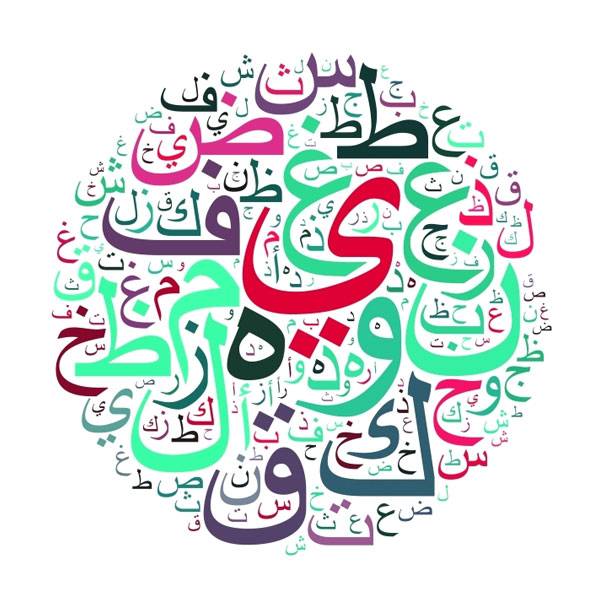 زخرفة اسم شيطانه