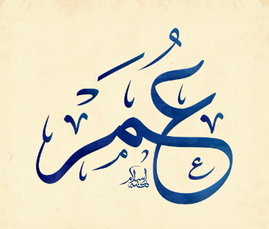 زخرفة الأسماء