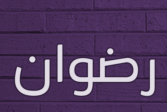 زخرفة اسم رضوان- زخرفة إسم redouane2