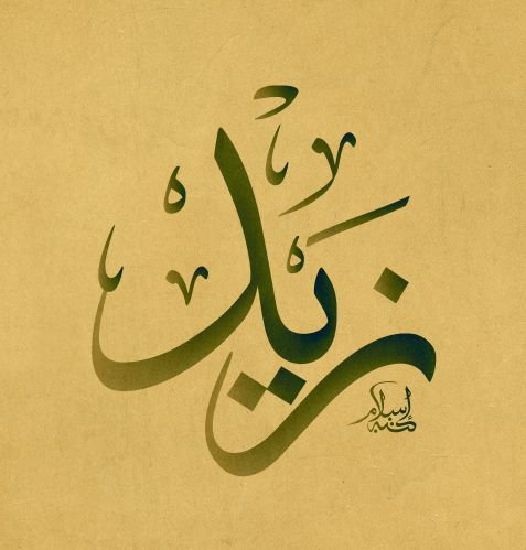 زخرفة اسماء ببجي