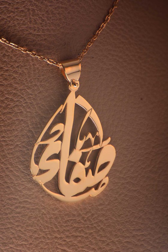 اسم صفاء مزخرف بالذهب1