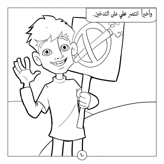 رسومات مفرغة للتلوين 6