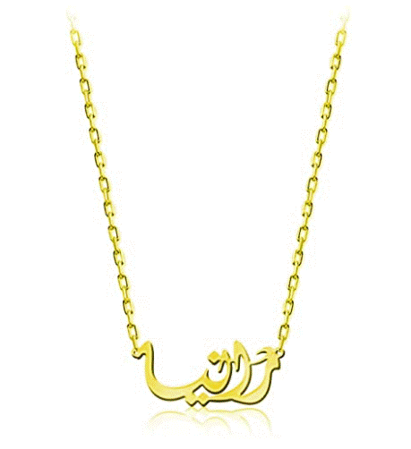 اسم رانيا بالذهب3