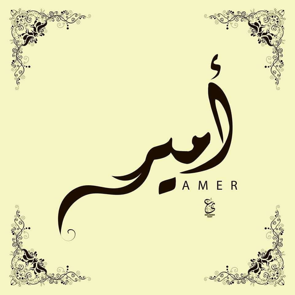 زخرفة اسماء