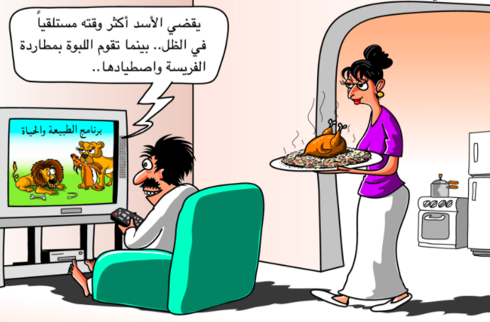 كاريكاتير عن المرأة 5