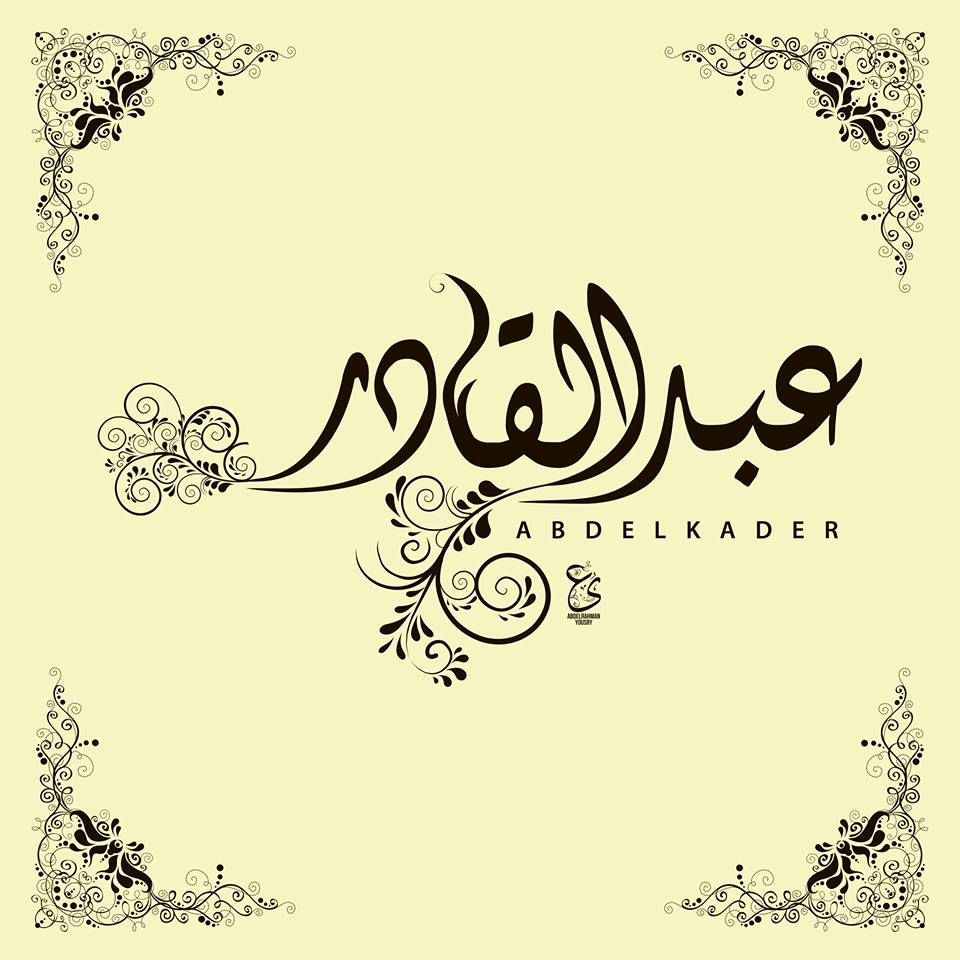 زخرفة اسم 6