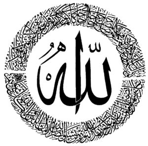 زخرفة اسم الله