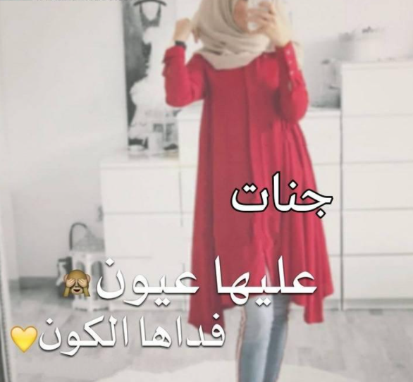 خلفيات اسم جنات2