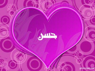 اسم حسن مزخرف في قلب1