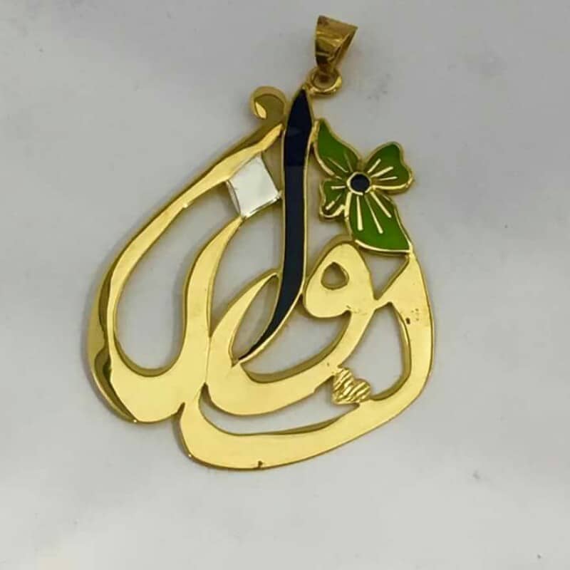اسم روان متحرك4
