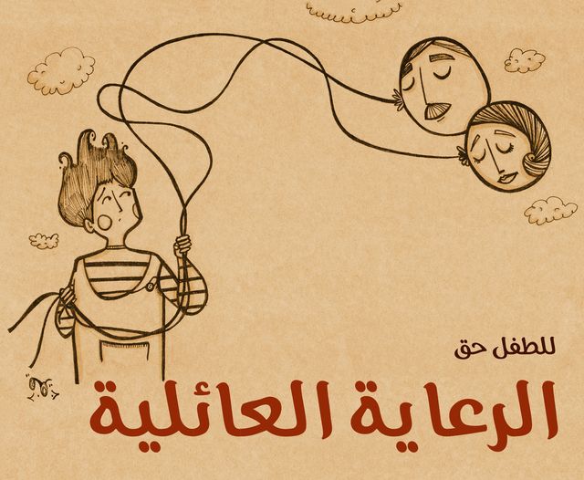 رسومات تعبر عن حقوق الطفل 5