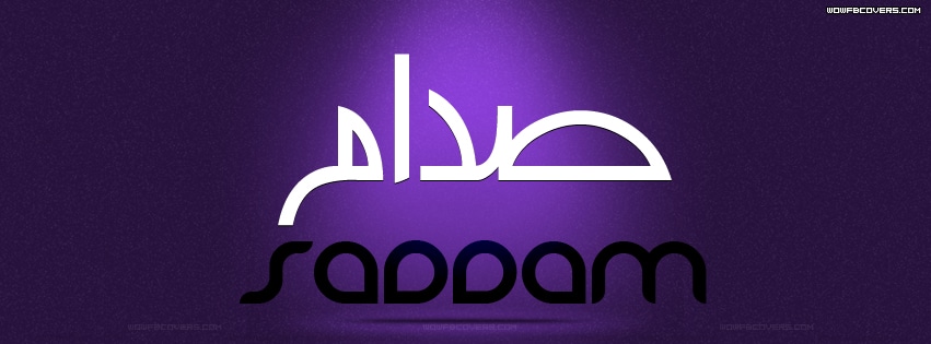 اسم صدام بالانجليزي