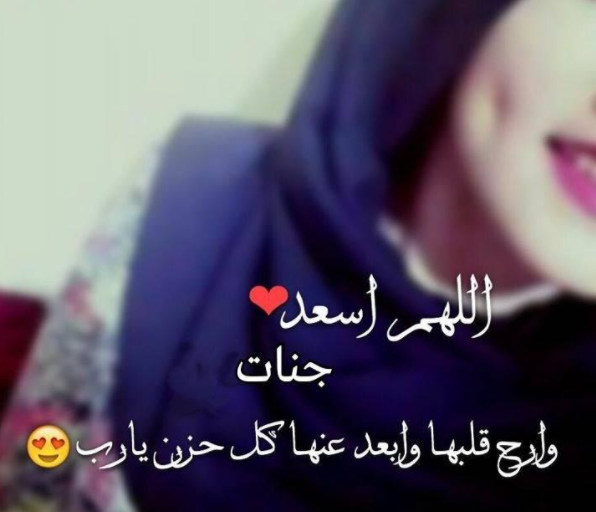 خلفيات اسم جنات3