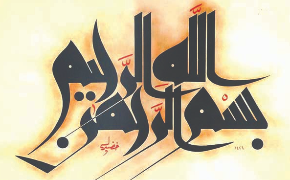 زخرفة بالعربي 