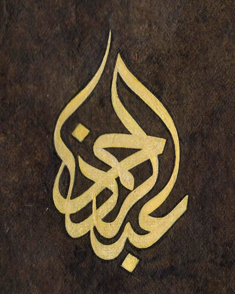 زخرفة اسم دحوم بالانجليزي