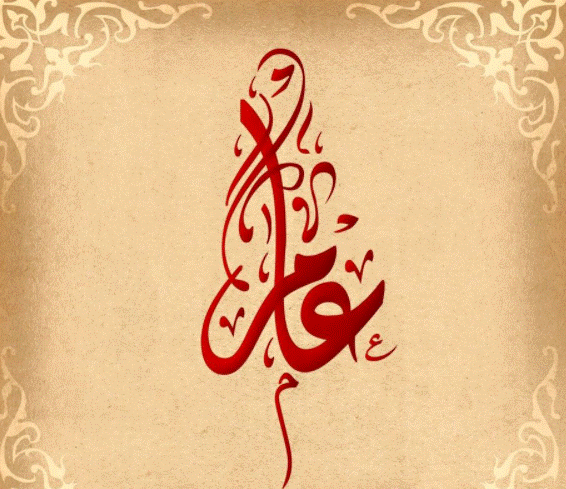 اسم عامر مزخرف بالصور3