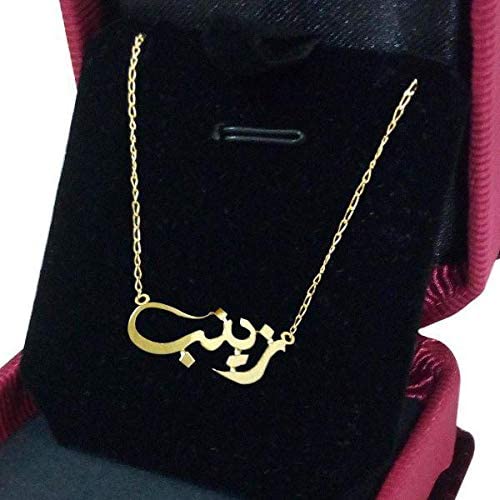 اسم زينب مزخرف بالذهب3