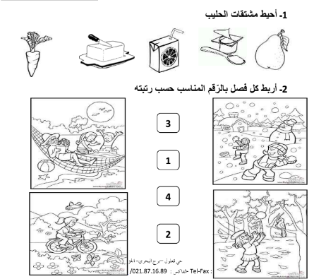 امتحانات قسم التحضيري 3