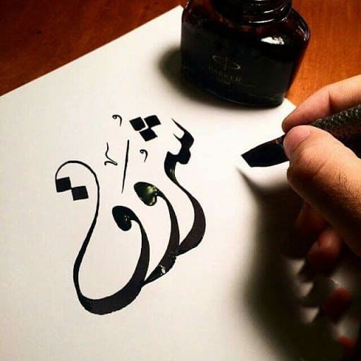 دلع اسم شروق بالانجليزي