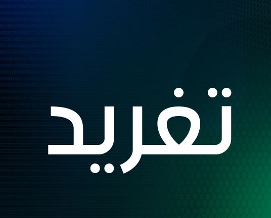 اسم تغريد بالتركي4