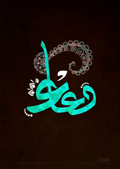دلع اسم دعاء بالانجليزي
