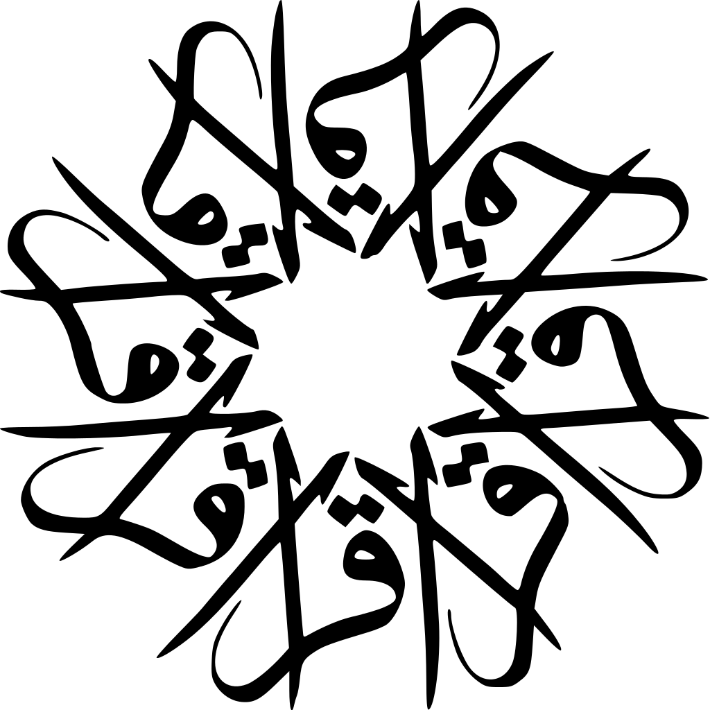 زخرفة خطيره عربية