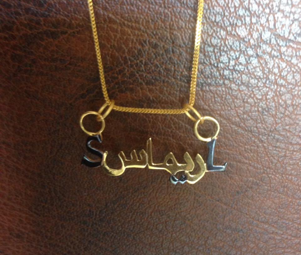اسم ريماس بالذهب4