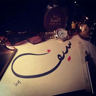 اسم سيف مزخرف متحرك3
