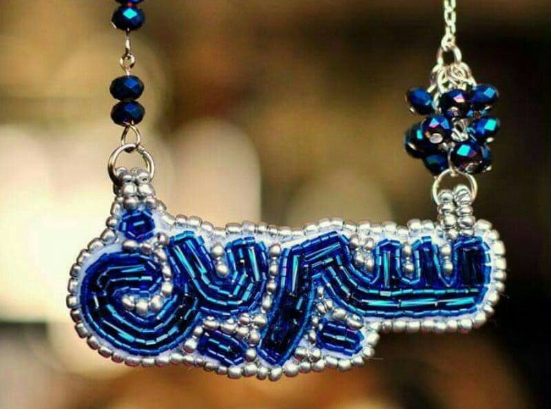 اسم سيرين مزخرف بالذهب3