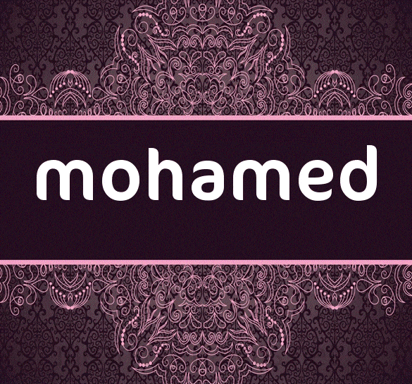 اسم mohamed مزخرف ببجي