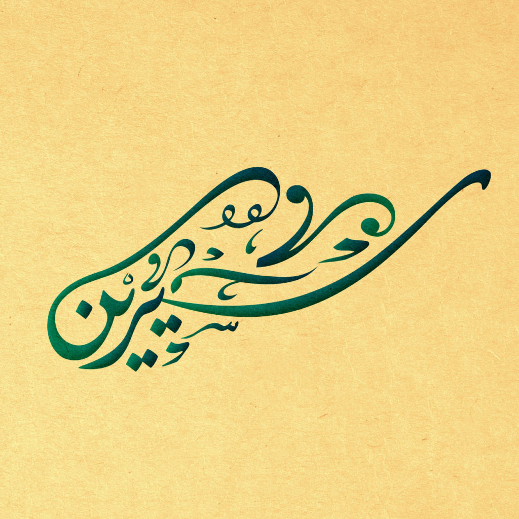 زخرفة اون لاين عربي