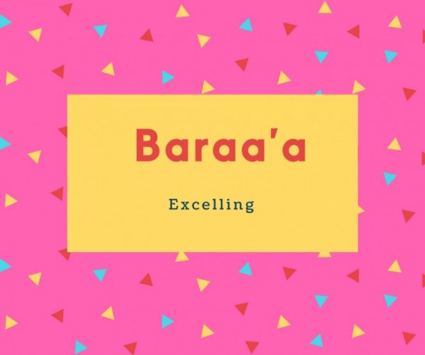 اسم براءة بالانجليزي4