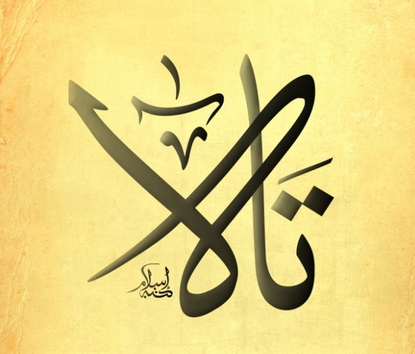 دلع اسم تالا