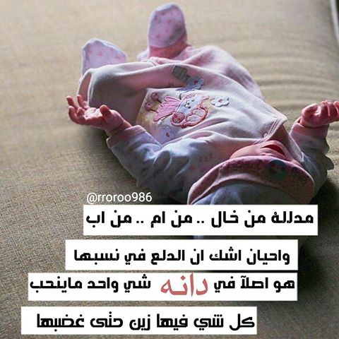 رمزيات اسم دانة انستقرام3