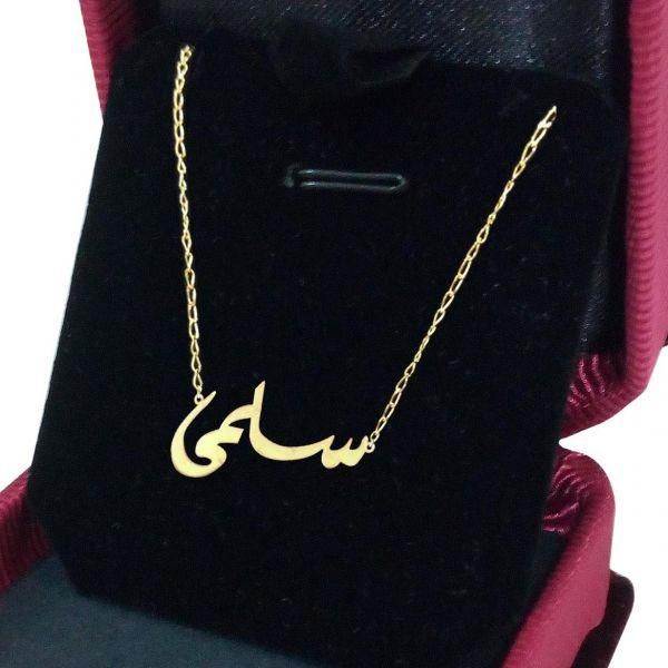 اسم سلمى بالذهب1