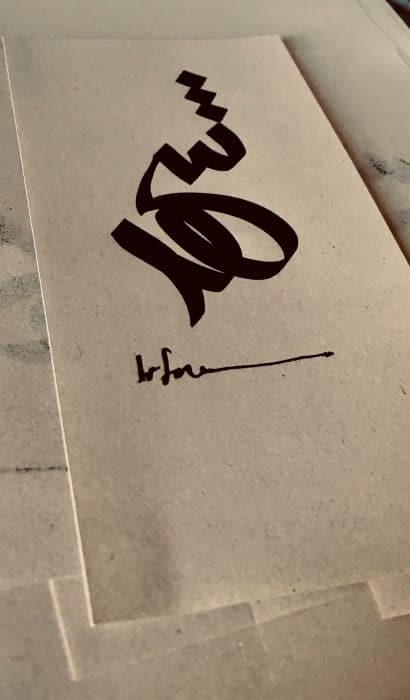 زخرفة اسماء
