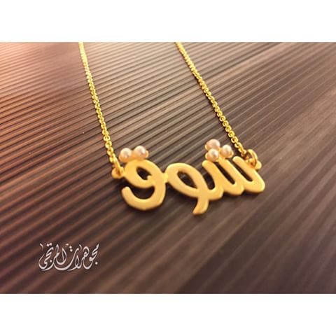 اختصار اسم شوق3