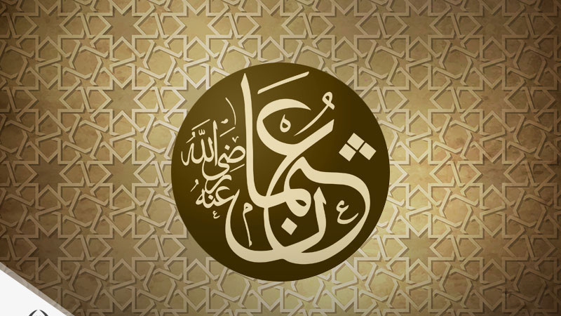 بالصور اسم عثمان4