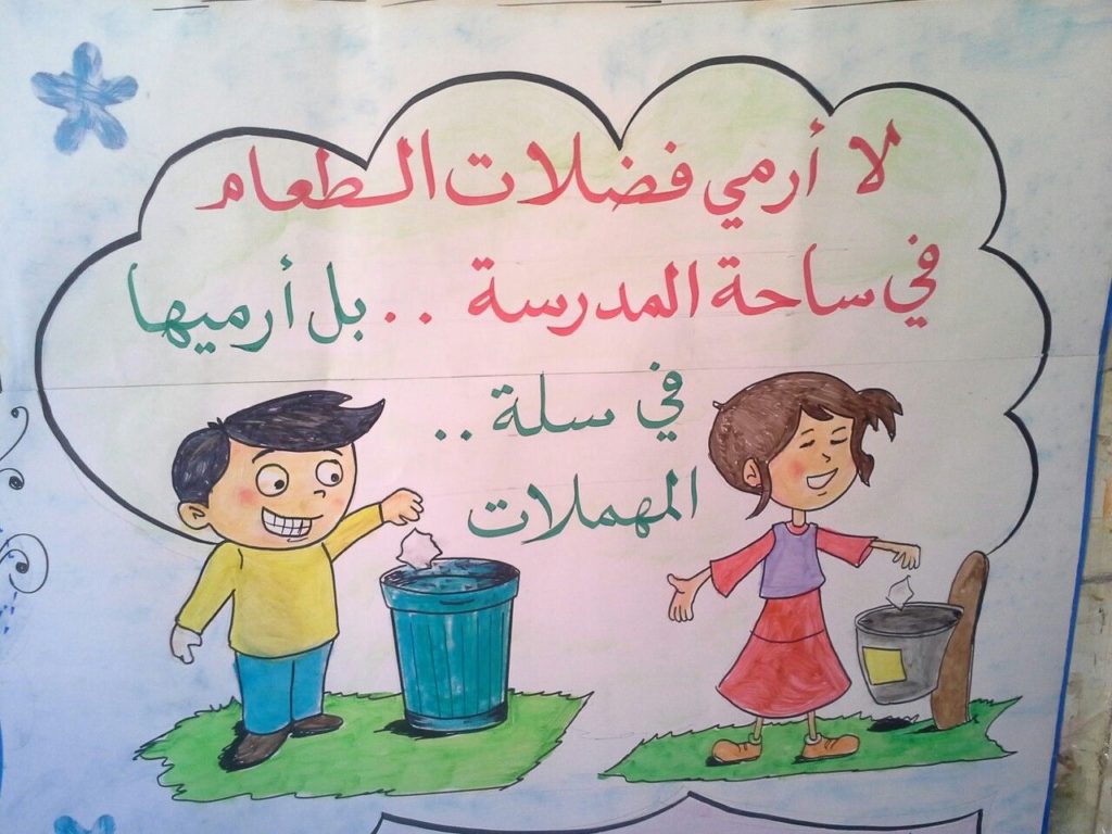 رسمة عن النظافة الشخصية 4