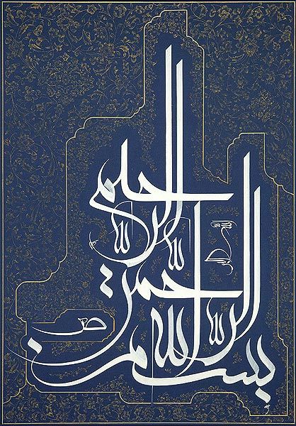 بسم الله الرحمن الرحيم مزخرفة مكتوبه للنسخ1