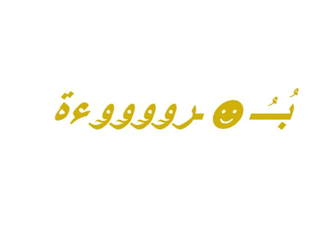 دلع اسم براءة