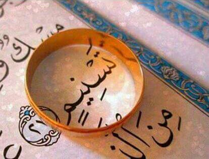 اجمل الصور عن اسم تسنيم3