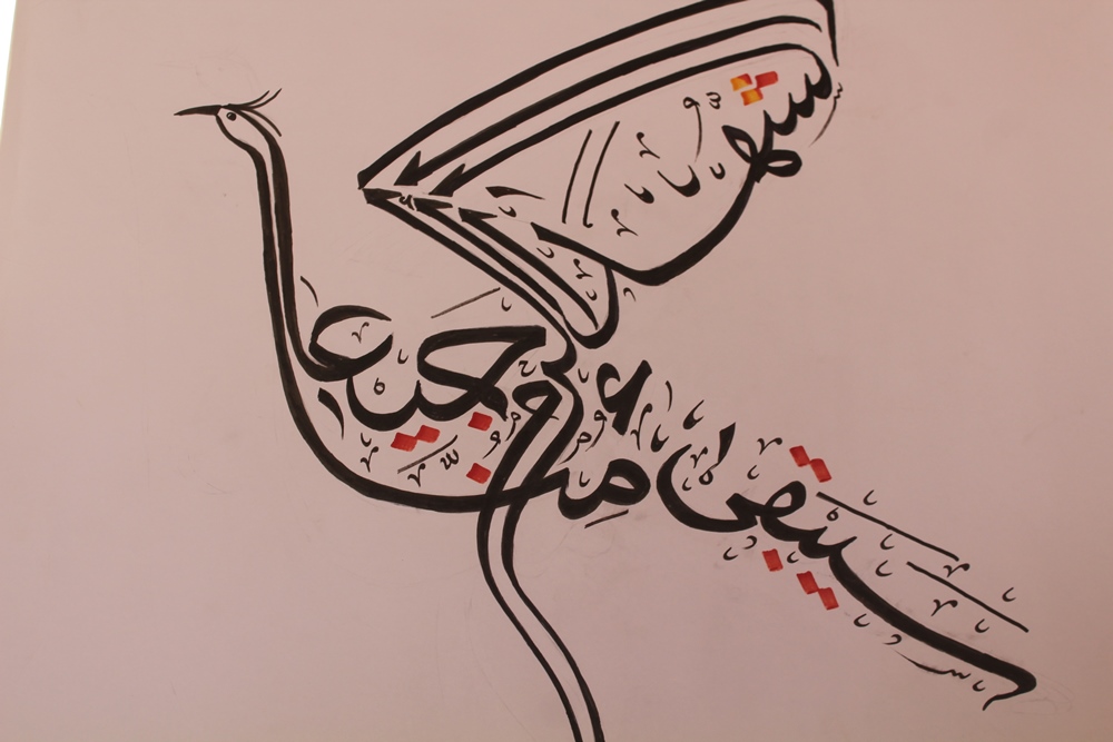 زخرفة الخط