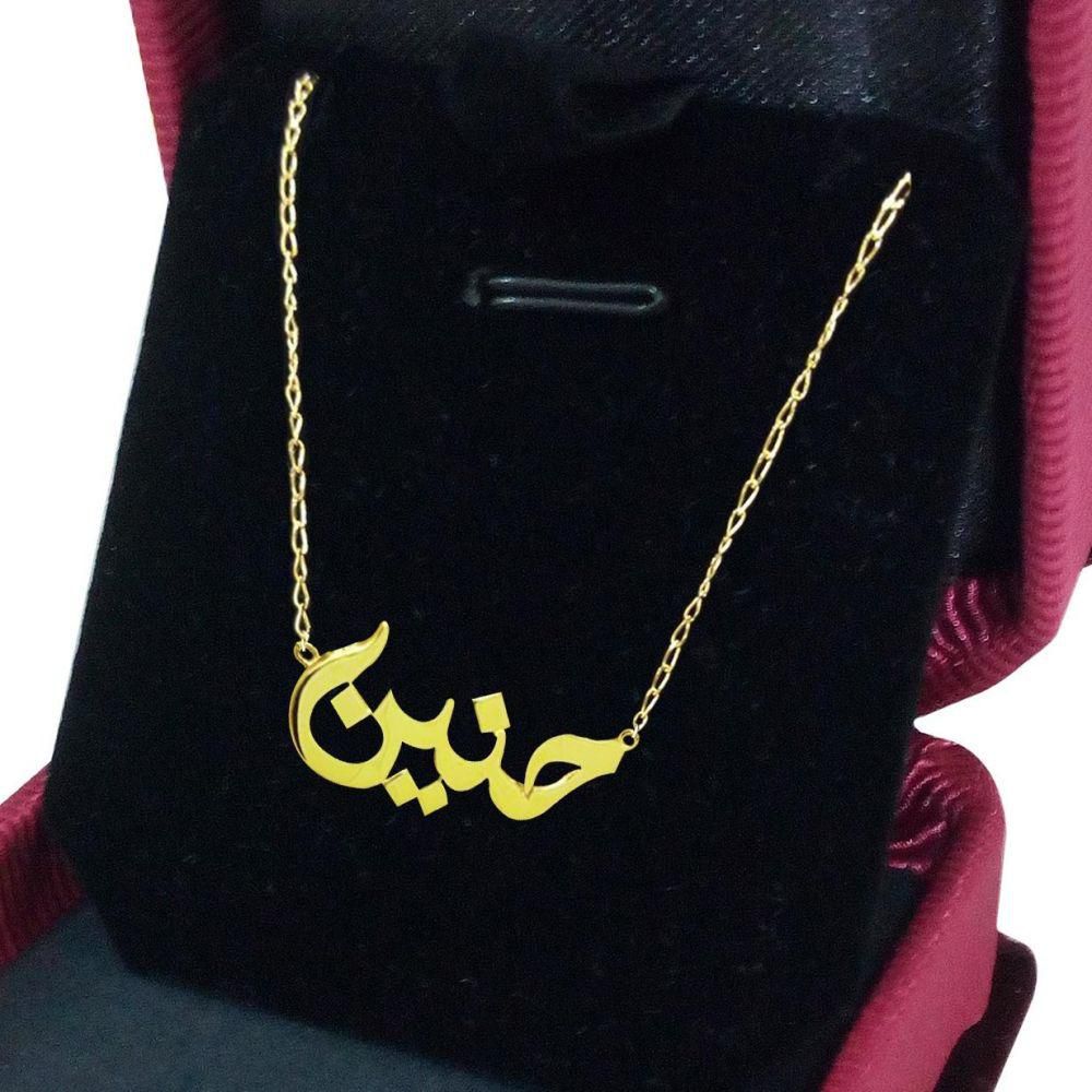 إسم الحنين مزخرف