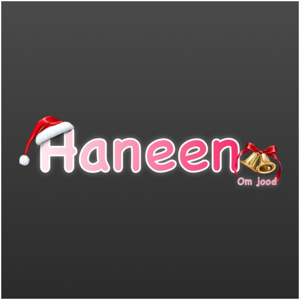 إسم حنون مزخرف2