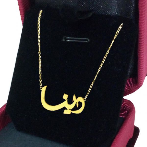 اسم دينا بالحركات4